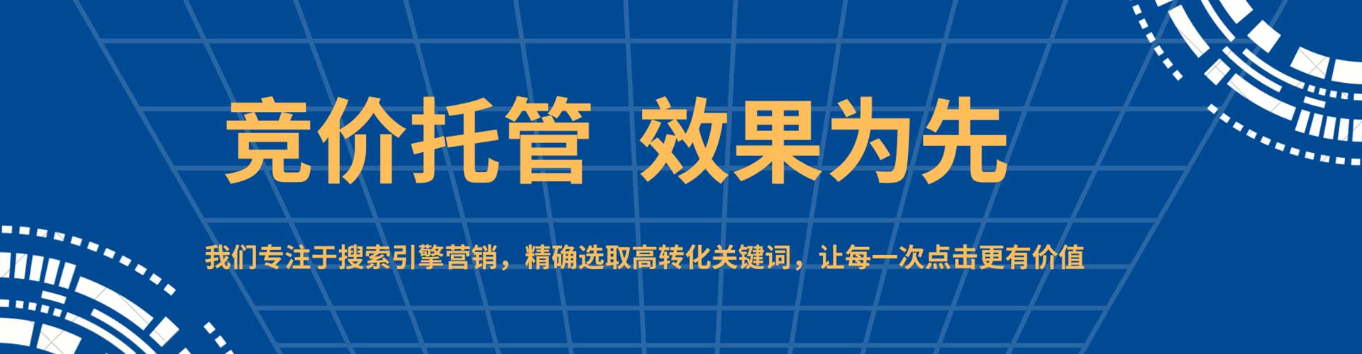 平和百度推广运营